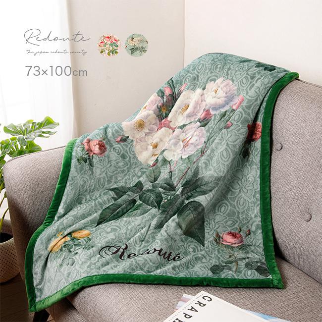 Redoute ルドゥーテ フリーケット 73×100cm(ブランケット ひざ掛け