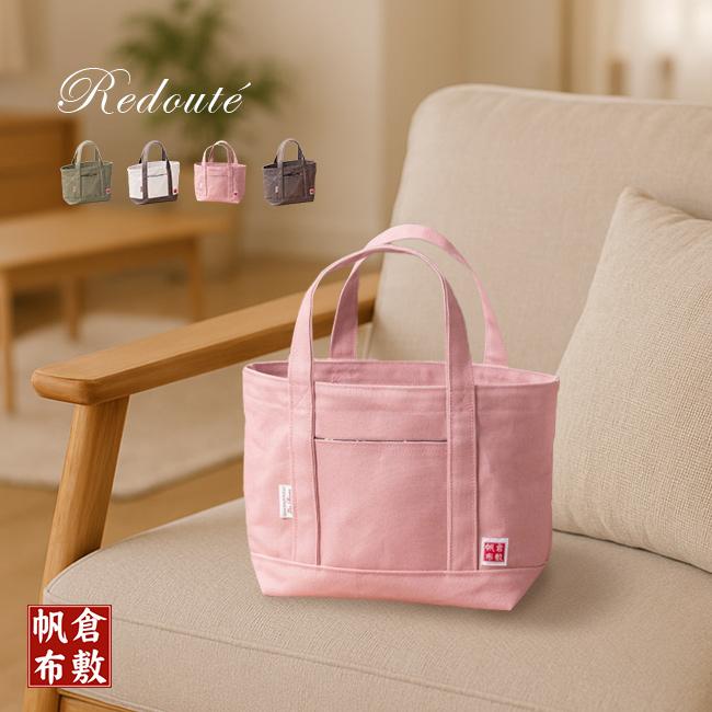 Redoute ルドゥーテ キャンバストートバッグ(倉敷帆布 トートバッグ 8