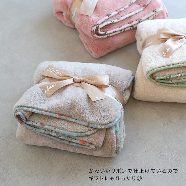 Le bois ルボア 花柄パイピング ひざかけ 100×70cm(ひざ掛け