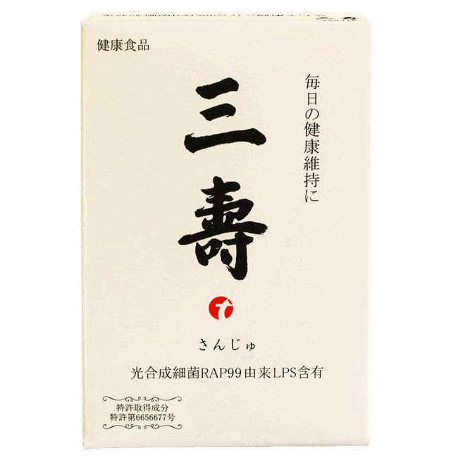 三壽 60粒(健康食品 健康 カラダ 日本製 健康快適 エネルギー サプリ サプリメント)｜zakka-nekoya