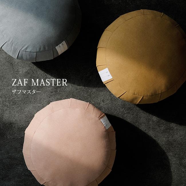 ザフ マスター Zaf Master 座禅 坐禅 座布団 クッション 姿勢 座禅用座布団 座禅クッション おしゃれ かわいい 座禅蒲団 座禅布団 仏具 即納 Sa547 雑貨のねこや 通販 Yahoo ショッピング
