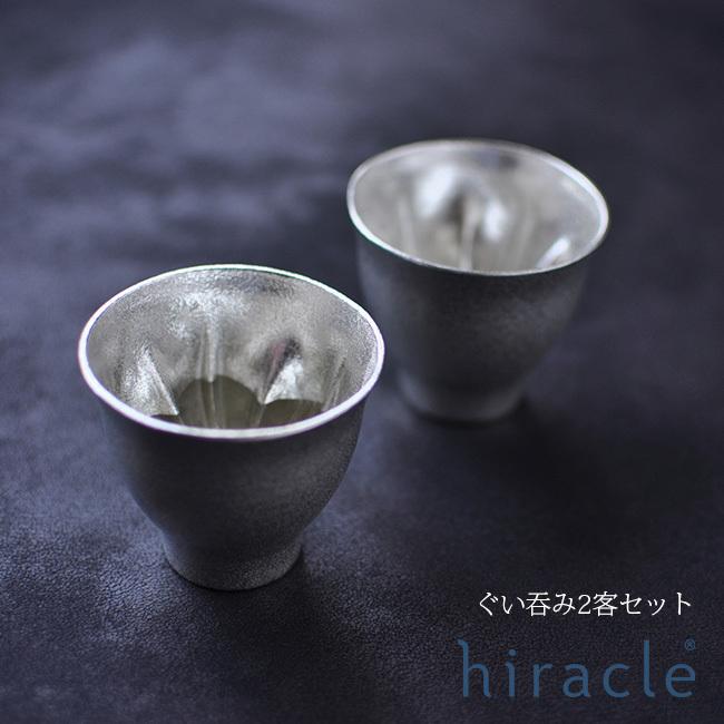 さくら 錫製 ぐい呑み2客セット ST-043(酒器セット 酒器 ぐい呑 ぐい呑