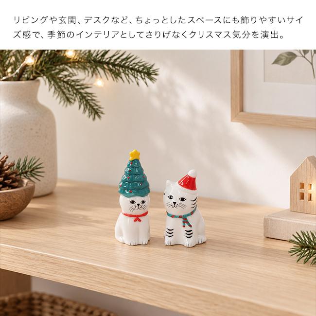 Zappy ザッピー ねこのクリスマス(クリスマス 飾り インテリア