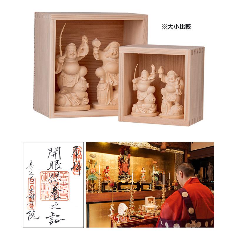 定額山壽量院 祈祷開眼 大開運 枡入り恵比寿大黒天 小(恵比寿 大黒天