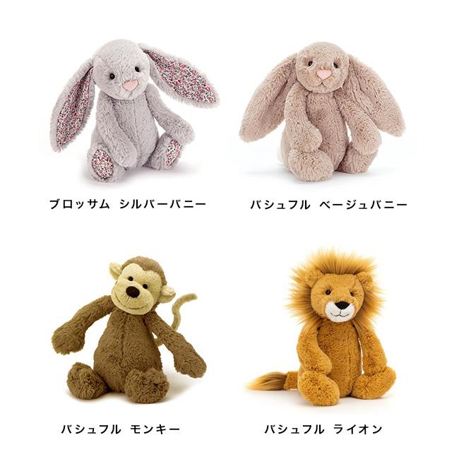  ウサギ　 Mサイズ　ジェリーキャット ジェリーキャット Jellycat ぬいぐるみ うさぎ バニー Mサイズ