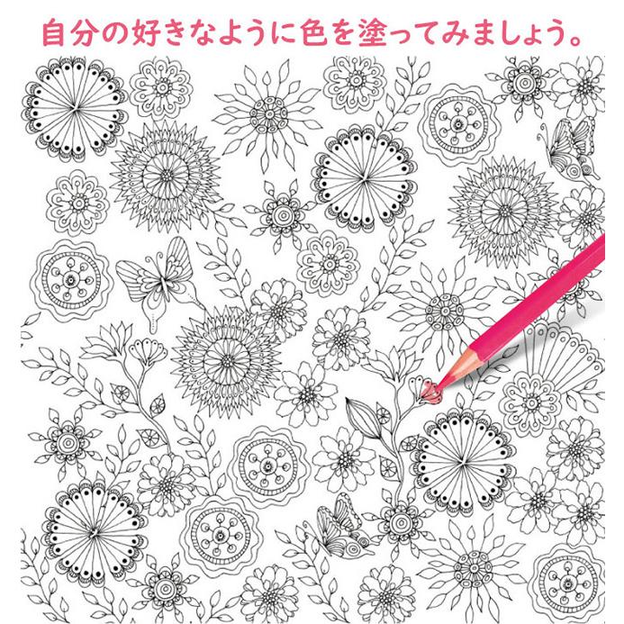 新装版 花と夢いっぱいのぬりえセット ぬりえ 花 夢 大人 子ども イラスト かわいい おしゃれ シンプル 模様 色鉛筆 冊子 Si507 雑貨のねこや 通販 Yahoo ショッピング