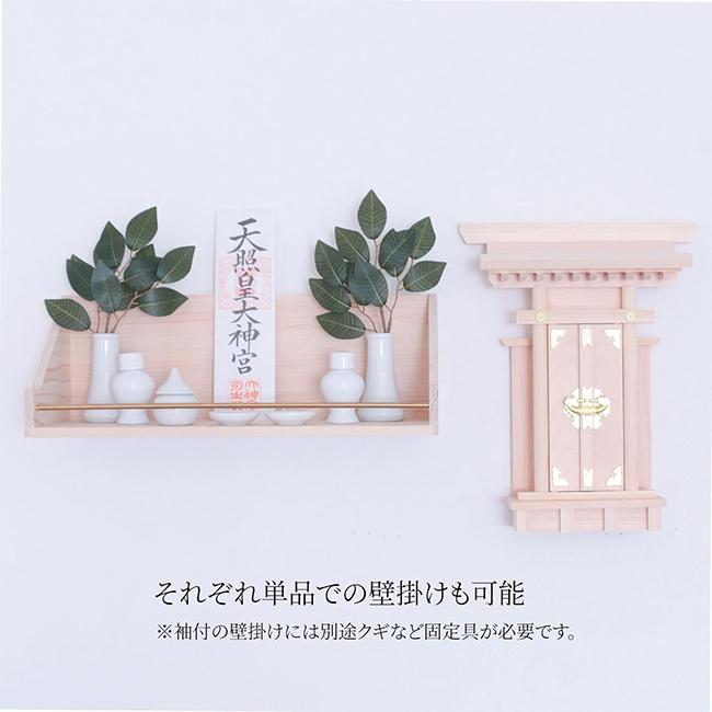 省スペースで簡単にお祀りできる本格最小神棚セット(神棚 壁掛け