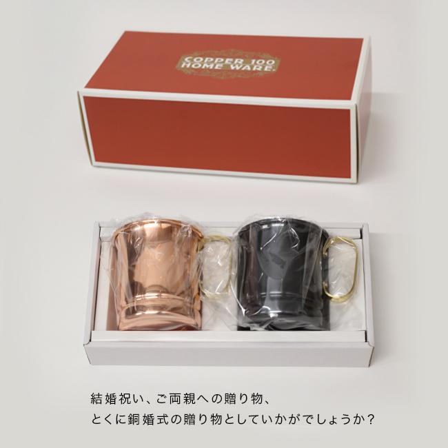 新光堂 純銅 ビアマグ 12oz 340ml ペアセット(ペア マグカップ 銅 結婚