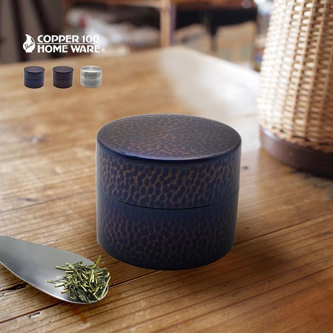 新光堂 COPPER100 純銅 鎚目茶筒 中(新光金属 高級 茶筒 茶缶 日本茶
