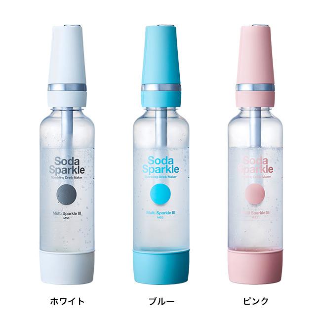 SodaSparkle 炭酸水メーカー 本体 マルチスパークル3 ソーダスパークル マルチスパークル3(炭酸水メーカー 家庭用 炭酸