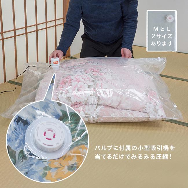 掃除機のいらない布団圧縮袋 27点セット(布団 圧縮袋 掃除機なし 布団