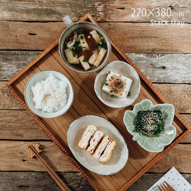 スタックトレー 27×38cm(木製トレー 木製トレイ おしゃれ シンプル お