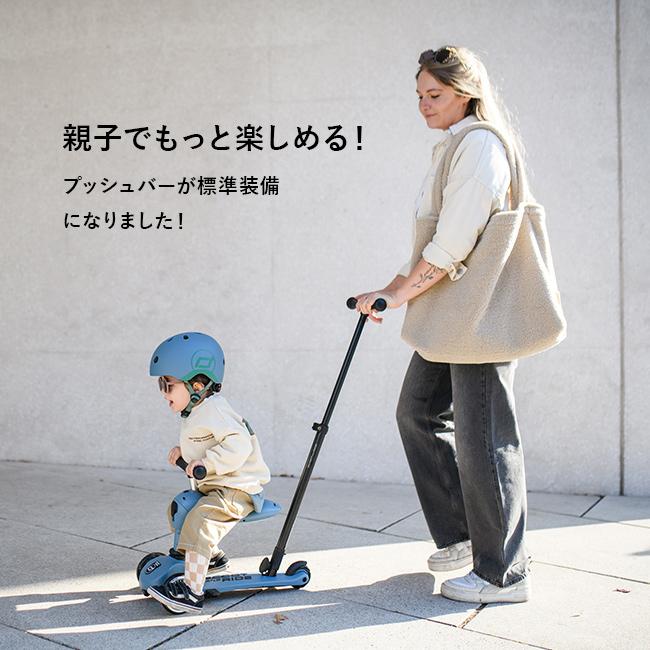 スクートアンドライド ハイウェイキック1 プッシュ＆ゴー(三輪車