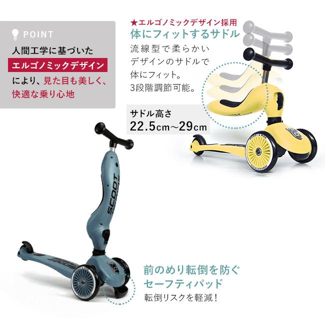 スクートアンドライド ハイウェイキック1 プッシュ＆ゴー(三輪車