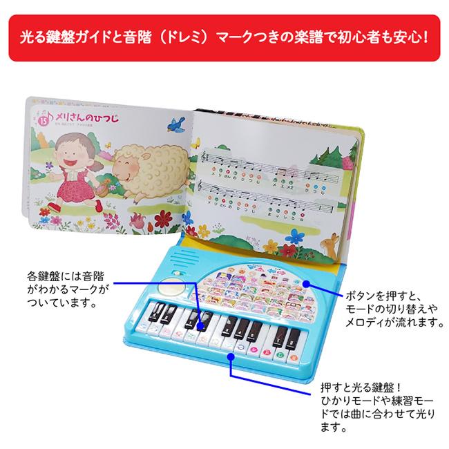 たのしいきらぴか！ピアノえほん(ピアノ 絵本 おもちゃ 赤ちゃん