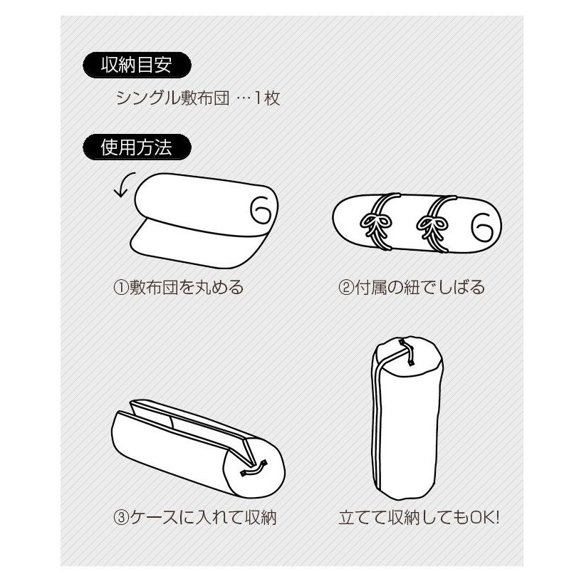 即納 立てられる布団収納袋 円筒型 敷き布団収納ケース 255783 4枚セット 布団 収納 省スペース 収納袋 押入れ収納 クローゼット収納 Ta427 4 雑貨のねこや 通販 Yahoo ショッピング