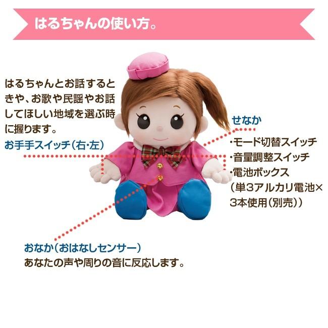 旅するパートナー 旅大好き はるちゃん おしゃべりする人形 おじいちゃん おばあちゃん ギフト対応無料 Ta454 雑貨のねこや 通販 Yahoo ショッピング