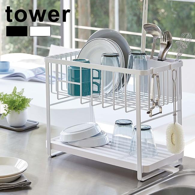 Tower タワー 2way 水切り ワイヤーバスケット 2段 水切りかご シンク上 水切りカゴ 水切りトレー 2段 水切りラック Ta5 雑貨のねこや 通販 Yahoo ショッピング