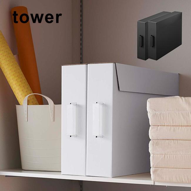 Tower タワー 作品収納ボックス 2個組 作品収納ケース 作品収納バッグ 収納ケース 収納バッグ 子供 子ども 幼稚園 即納 Ta740 雑貨のねこや 通販 Yahoo ショッピング