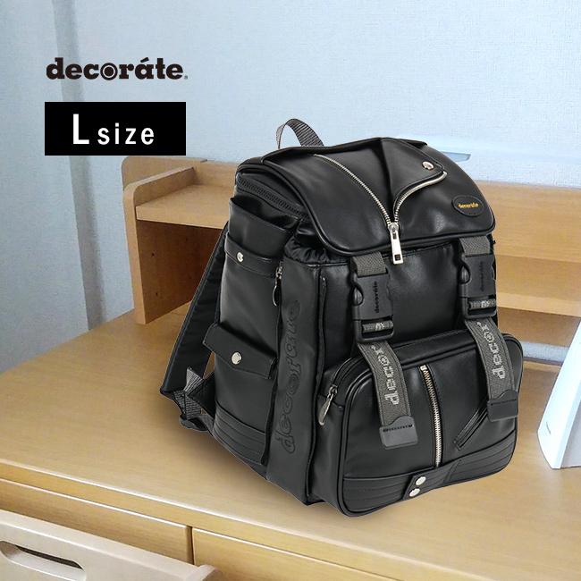 decorate デコレート swag Lサイズ(通学リュック 大容量 ランドセル 