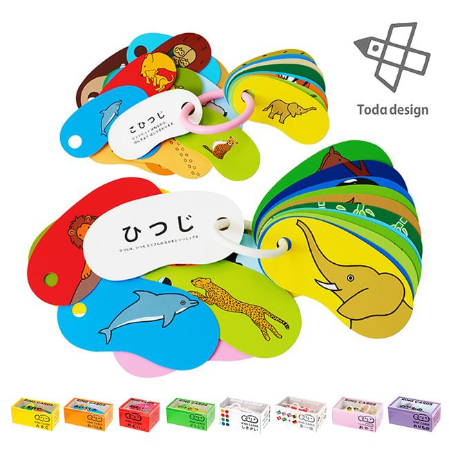 戸田デザイン研究室 リングカード 知育 カード あいうえお Abc わえい どうぶつ しきさい 国旗 おやこ 子ども こども To699 雑貨のねこや 通販 Yahoo ショッピング