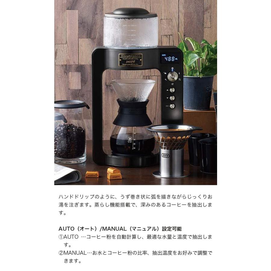 Toffy トフィー カスタムドリップコーヒーメーカー K Cm6 コーヒー ドリップコーヒー おしゃれ スタイリッシュ To760 雑貨のねこや 通販 Yahoo ショッピング