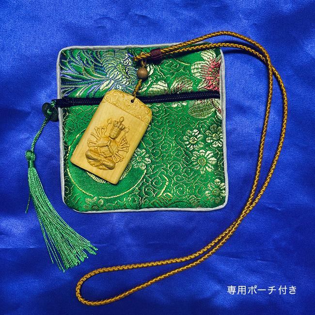 黄楊 守護本尊御守 ペンダント(守護本尊 阿弥陀如来 千手観音菩薩 虚空