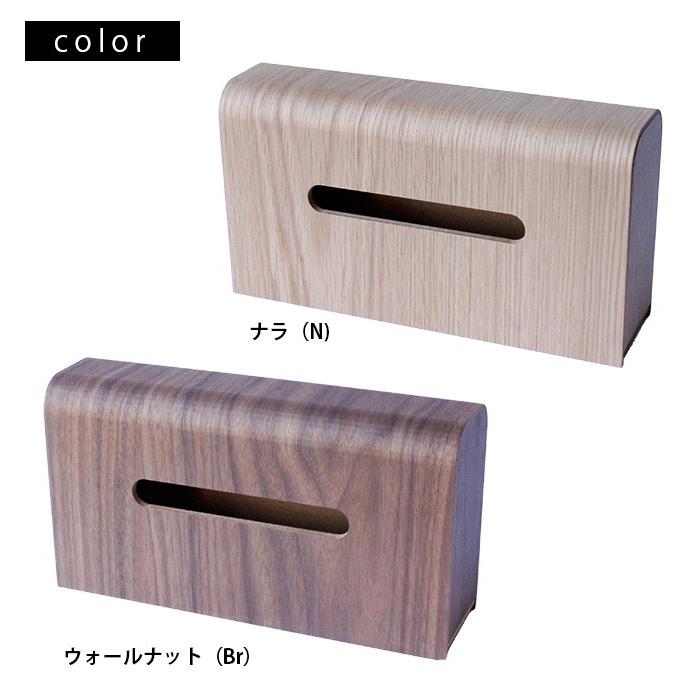 3way tissue YK18-103(ヤマト工芸 ティッシュボックスカバー