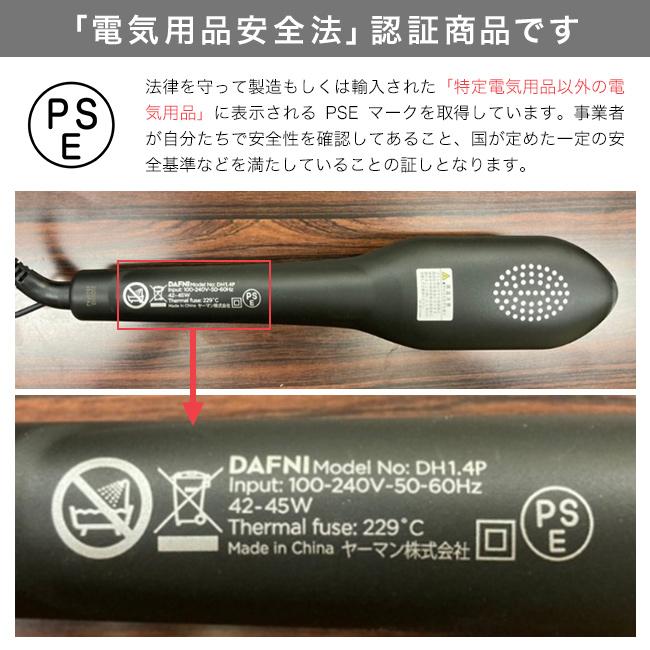 ヤーマンダフニリミテッド ブラシ型アイロン　大幅値下げ！ YAMAN DAFNI power ヤーマン ダフニ パワー(ヘアアイロン ブラシ型