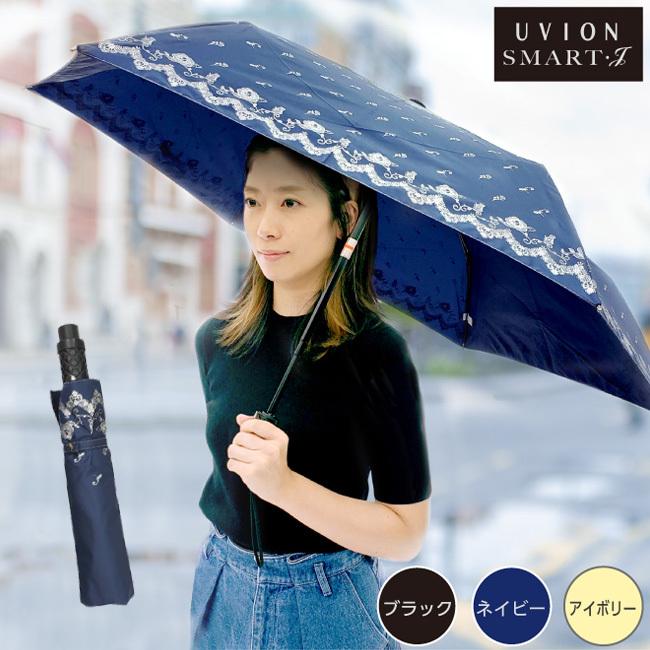 UVION カルクローズ 婦人用 レース柄 8806(折りたたみ傘 折り畳み