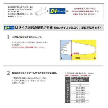 ホシノ インソール Flying Foot Hoshino Insole B+SG Stop ＆ Go M　｜zakka-noble-beauty｜06