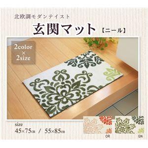 北欧調　玄関マット マイクロファイバー （グリーン） 約45×75cm｜zakka-noble-beauty