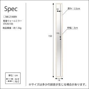 壁掛け鏡/軽量ウォールミラー/姿見/全身/ホワイト/白/幅14cm/長さ150cm
