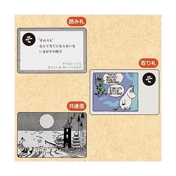 ムーミン かるた ムーミンコミックスの名言 ユニークなセリフが盛りだくさん 当日発送 プレゼント キャラクターグッズ通販 Zakka Off 通販 Yahoo ショッピング