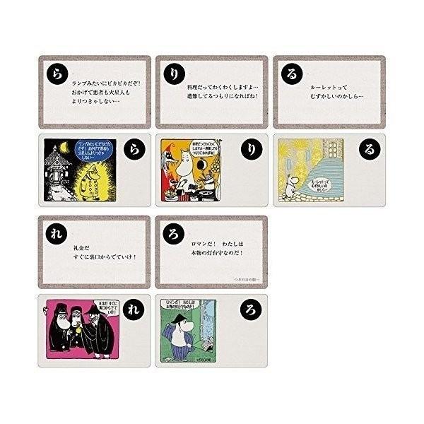 ムーミン かるた ムーミンコミックスの名言 ユニークなセリフが盛りだくさん 当日発送 プレゼント キャラクターグッズ通販 Zakka Off 通販 Yahoo ショッピング