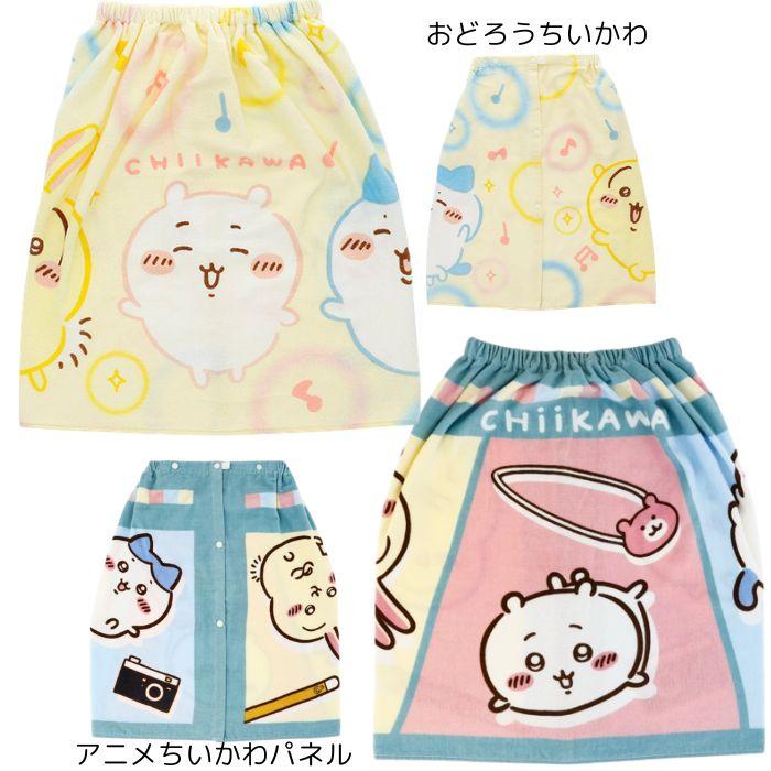キャラクター 巻きタオル 60丈 ラップタオル こども キッズ 着替え