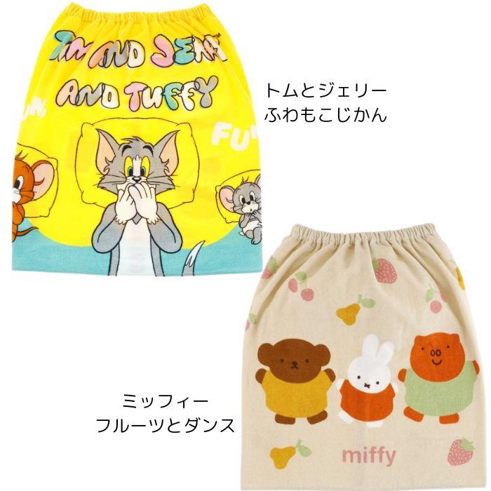 キャラクター 巻きタオル 60丈 ラップタオル こども キッズ 着替え