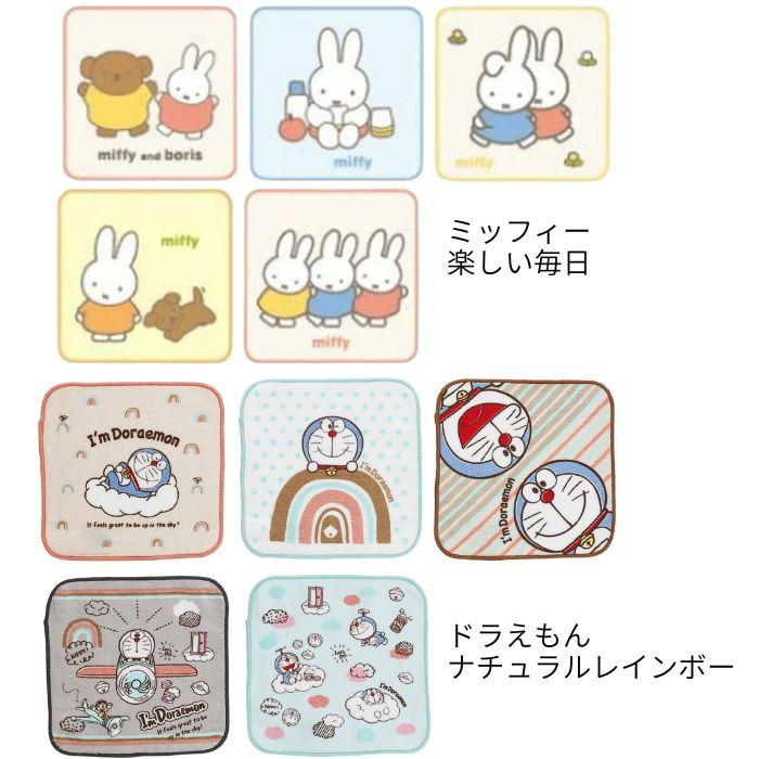 キャラクター ミニタオル 5枚組 かわいい タオルハンカチ おとこのこ