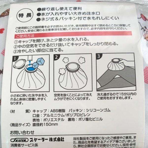 キャラクター アイスバッグs 氷のう 熱中症 暑さ 対策 発熱 冷やす 氷袋 アイスバック ディズニー トイストーリー ミッキー サンリオ キティ マイメロディ 冷感 Zakka Off 通販 Yahoo ショッピング