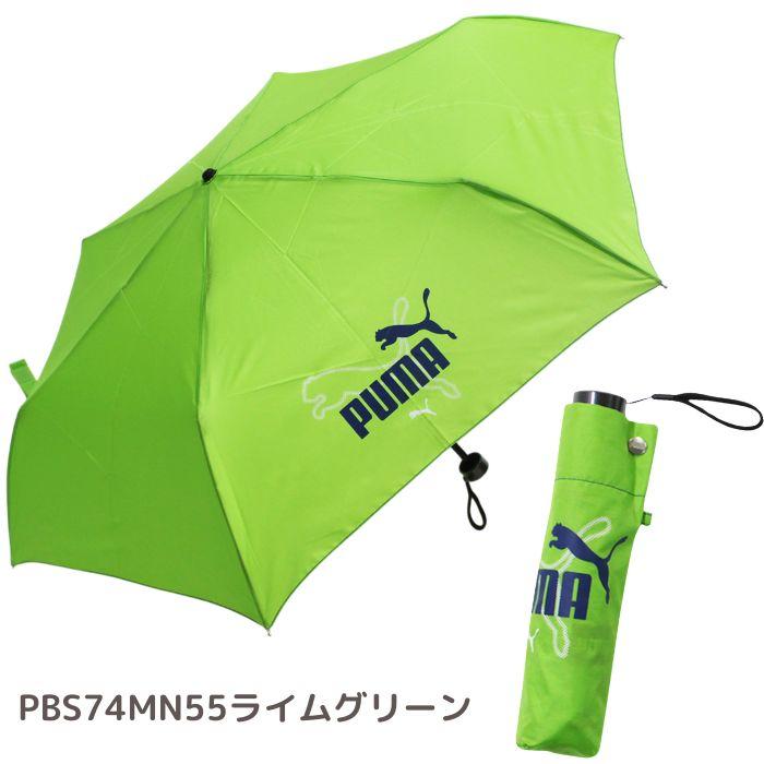 プーマ ミニ 折畳傘 折りたたみ傘 折傘 おりたたみ傘 置き傘 プーマ ミニ 折畳傘 折りたたみ傘 折傘 おりたたみ傘 置き傘