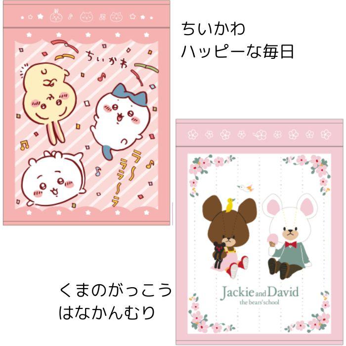 タオルケット こども用 綿100% キャラクター お昼寝ケット 幼稚園