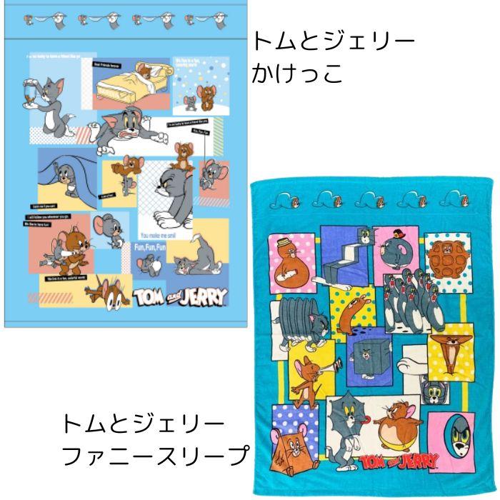 タオルケット こども用 綿100% キャラクター お昼寝ケット 幼稚園