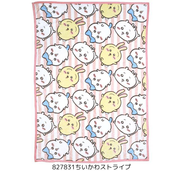 送料無料】 キャラクター 毛布 シングル 140×200cm 大判 ふわふわ