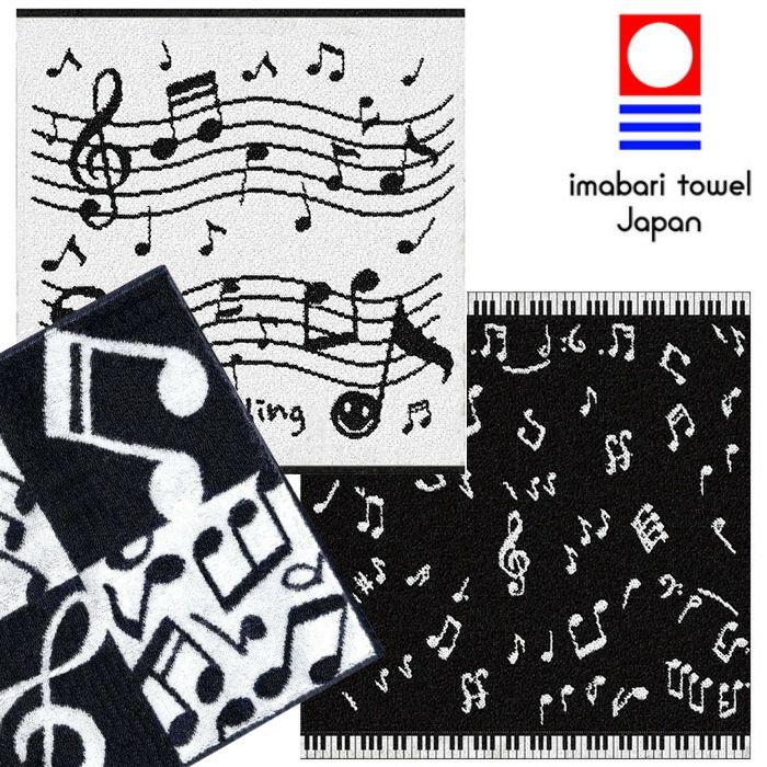 音符 今治 タオル ミニタオル タオルハンカチ ト音記号 楽譜 五線譜 音楽家 Music 音楽 吹奏楽部 ピアノ 先生 今治タオル Zakka Off 通販 Yahoo ショッピング