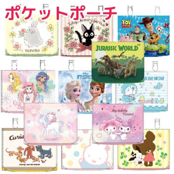 キャラクター ポケットポーチ かわいい マルチポケット お出かけポーチ