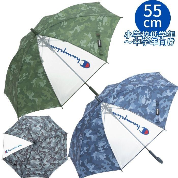 81%以上節約81%以上節約チャンピオン 迷彩 ジャンプ傘 55cm 適応身長120cm〜135cm 小学校 低学年〜中学年 雨傘 雨具 長傘 男の子 男子 通学 小学生 子ども用ファッション小物 プーマ ジャンプ傘 55cm 適応身長130cm〜 傘 雨傘 雨具 長傘 小学生 低学年 中学年 男の子 男子 通学 学校 子供 ジュニア PUMA 無地 シンプル かっこいい ワンタッチ ブランド おしゃれ
