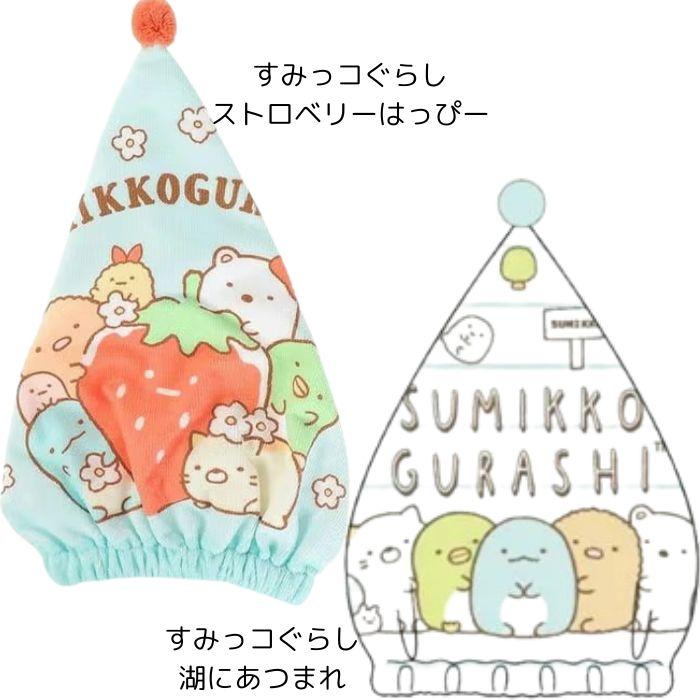 キャラクター キャップタオル 子供 キッズ タオルキャップ ちいかわ