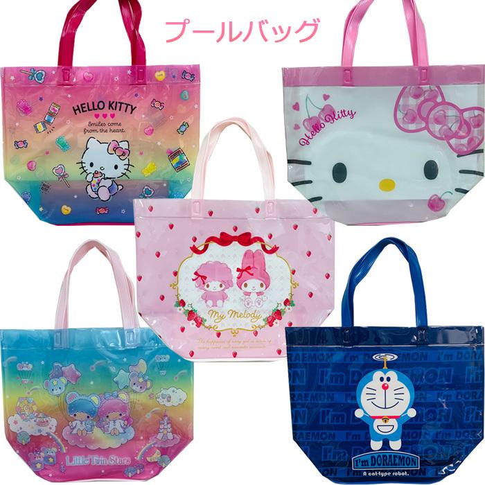 サンリオ プールバッグ サマーバッグ 女の子 男の子 キッズ 子供用 ビニールバッグ ビーチバッグ スイムバッグ