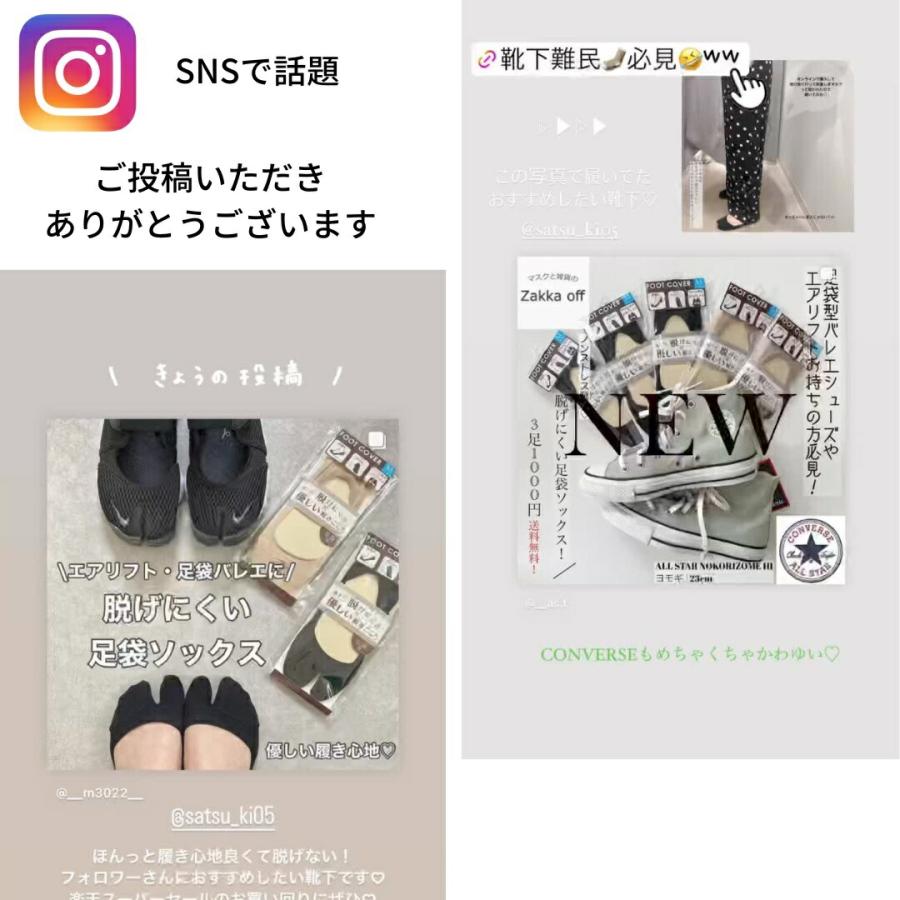 3足 1000円 送料無料】 足袋ソックス 足袋型 フットカバー 足袋