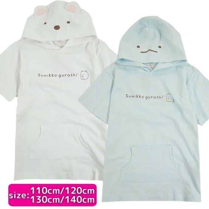 すみっコぐらし Tシャツ 半袖 パーカー KIDS なりきり キャラクター